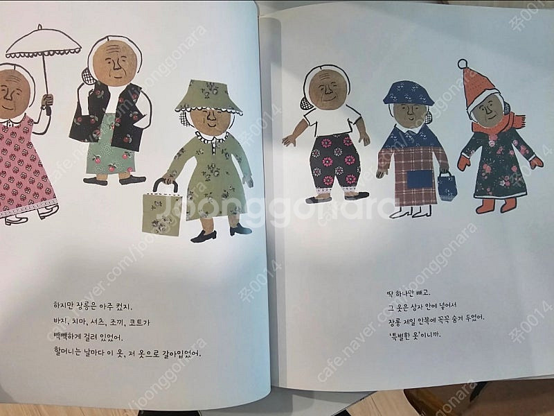 [웅진 달강아지 창작 그림책 전집 47권 / 택배 포함...--3
