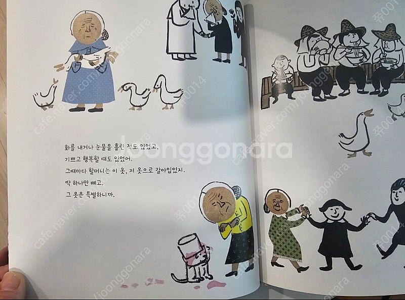 [웅진 달강아지 창작 그림책 전집 47권 / 택배 포함...--4