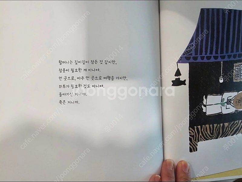 [웅진 달강아지 창작 그림책 전집 47권 / 택배 포함...--5
