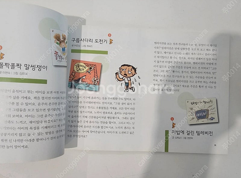 [웅진 달강아지 창작 그림책 전집 47권 / 택배 포함...--7