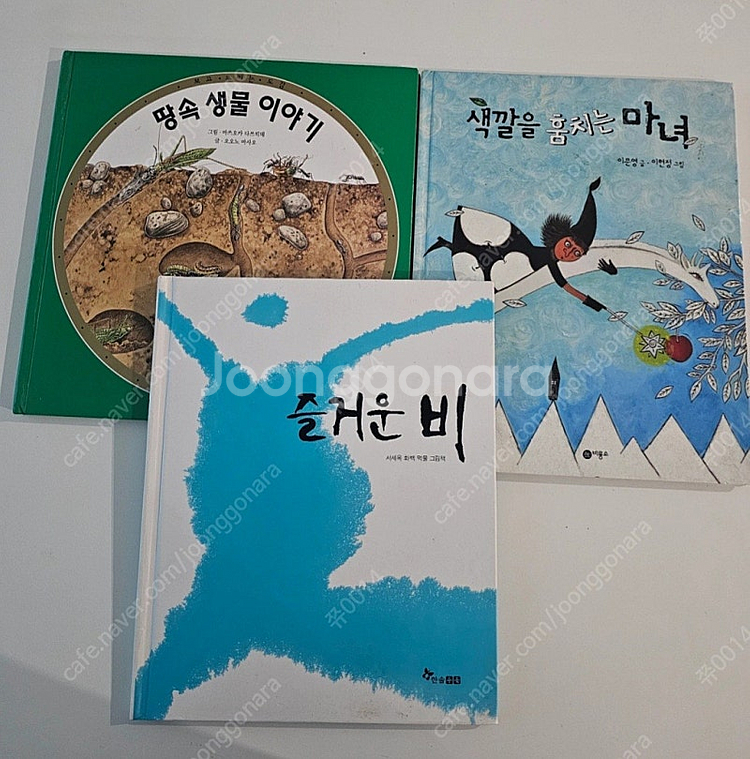 [웅진 달강아지 창작 그림책 전집 47권 / 택배 포함...--8
