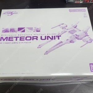 HG 미티어(프리미엄 반다이)