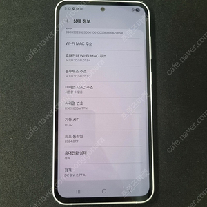 갤럭시 S23 FE_256G 퍼플색 판매 합니다.