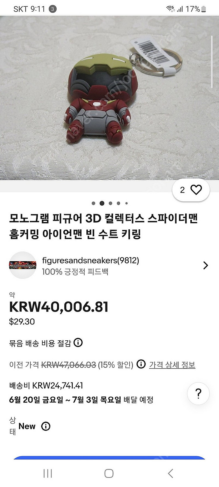 마블 스파이더맨홈커밍 아이언맨 빈 수트 키링--2