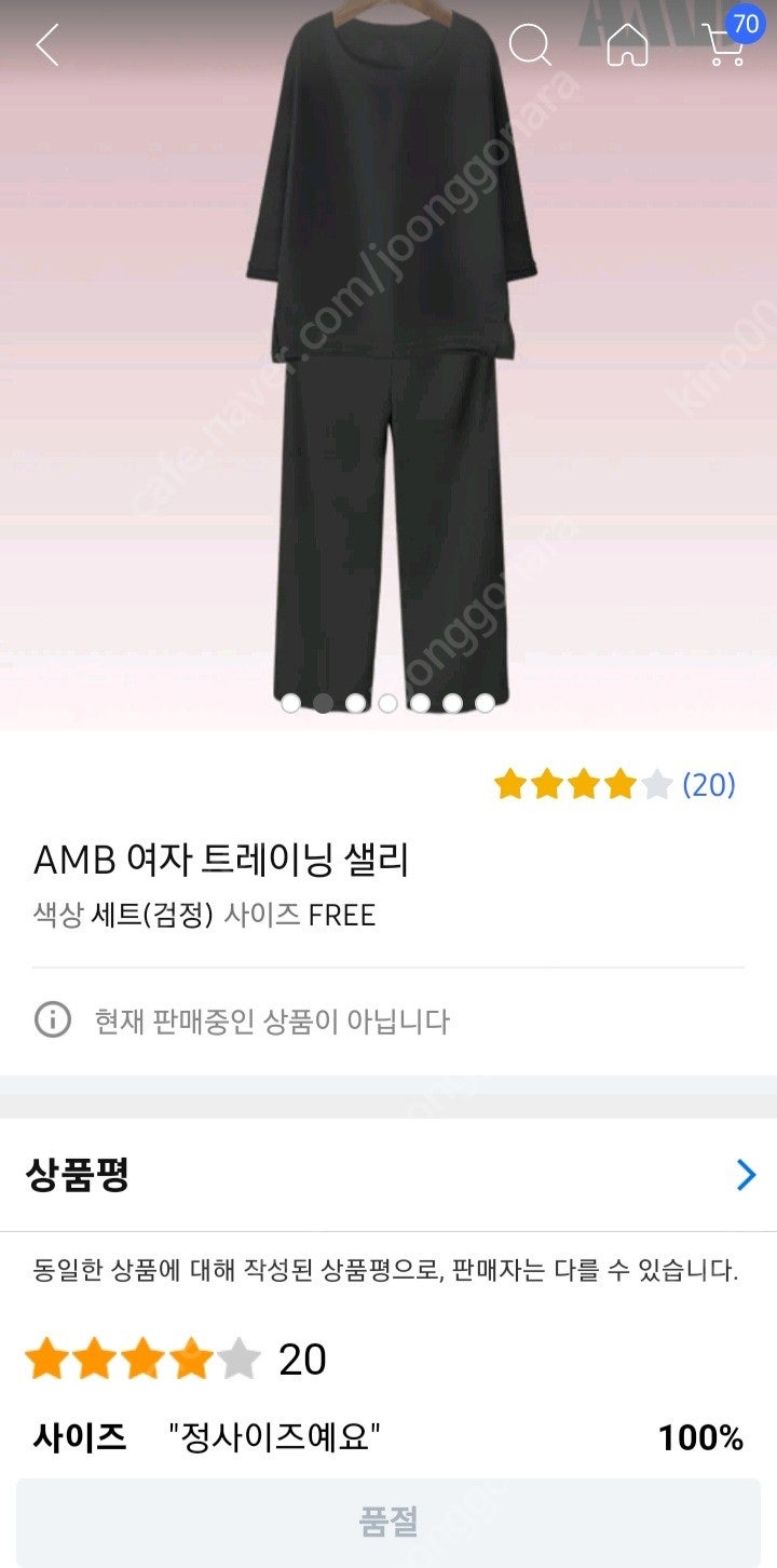 트레이닝 세트 홈웨어 프리