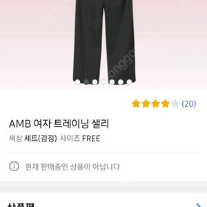 트레이닝 세트 홈웨어 프리