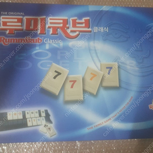 루미큐브 클래식 플레이용 판매합니다