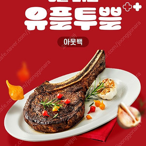 아웃백 20퍼 할인쿠폰 2000원에팜