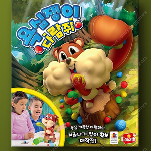 욕심쟁이 다람쥐 보드게임 판매합니다