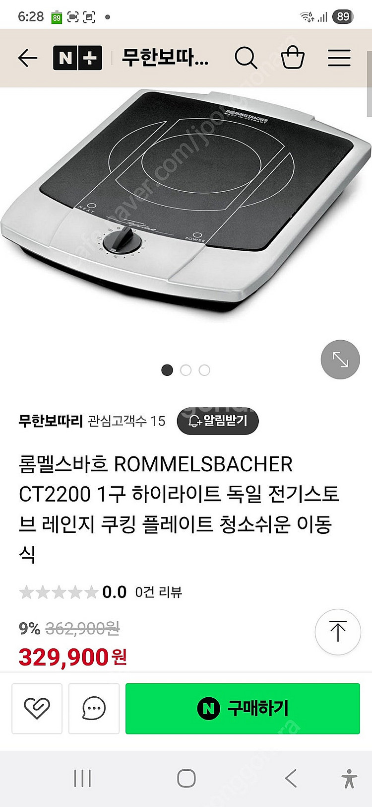 전기랜지 룸몔스바흐 하이라이트 1구--4