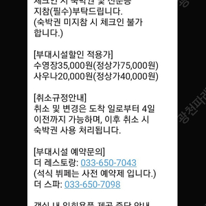씨마크 숙박권(7/12, 7/13 각각 예약)