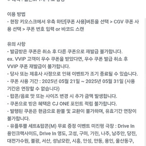 Cgv팝콘m+음료 1,팝콘m 1