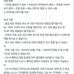 피자헛 피자55%+리치치즈파스타