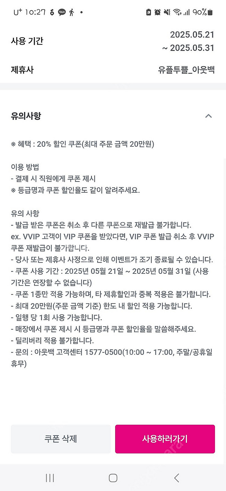 아웃백25%,20%할인쿠폰--0