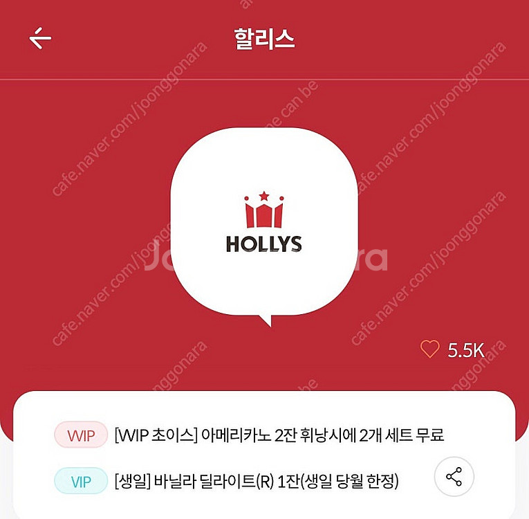 할리스 아메리카노 2잔 휘낭시에 2개 세트--0