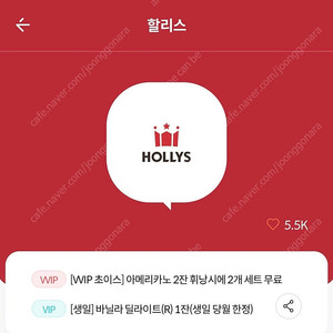 할리스 아메리카노 2잔 휘낭시에 2개 세트