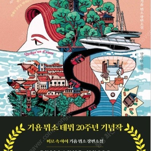 미로속아이