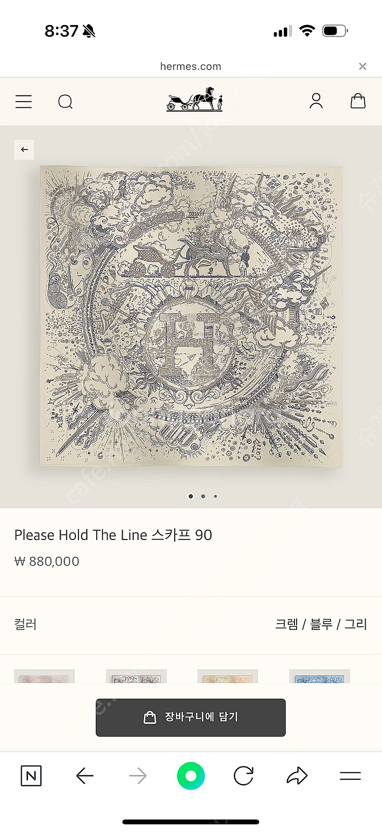 [급처]에르메스 까레90 Please hold the line스카프--4