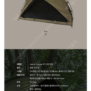 하이그라운즈 예입투캠퍼 코트텐트
