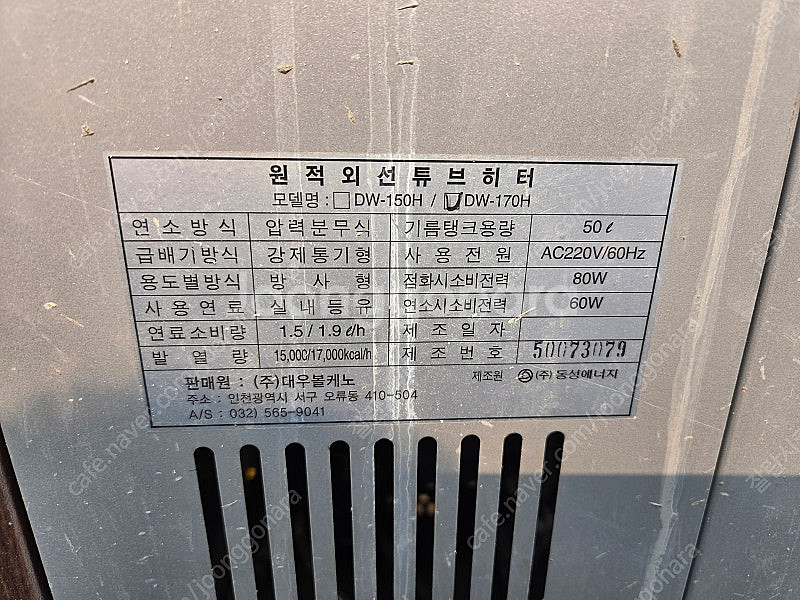 볼케노 원적외선 튜브히터--3