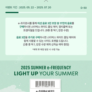 스타벅스 프리퀀시 일반 팝니다
