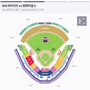 6월6일 기아타이거즈 vs 한화 이글스 k5석 응원석 옆 블럭 앞쪽 통로