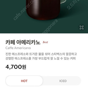 스타벅스 아메리카노 쿠폰, 가나슈케이크 쿠폰 판매
