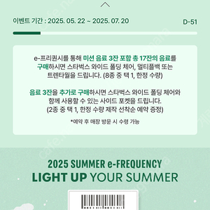 스타벅스 프리퀀시 완성본 52000원/2세트 가능