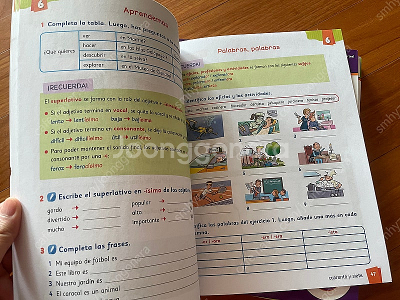 수퍼맘 ELI 스페인어 코스북--2