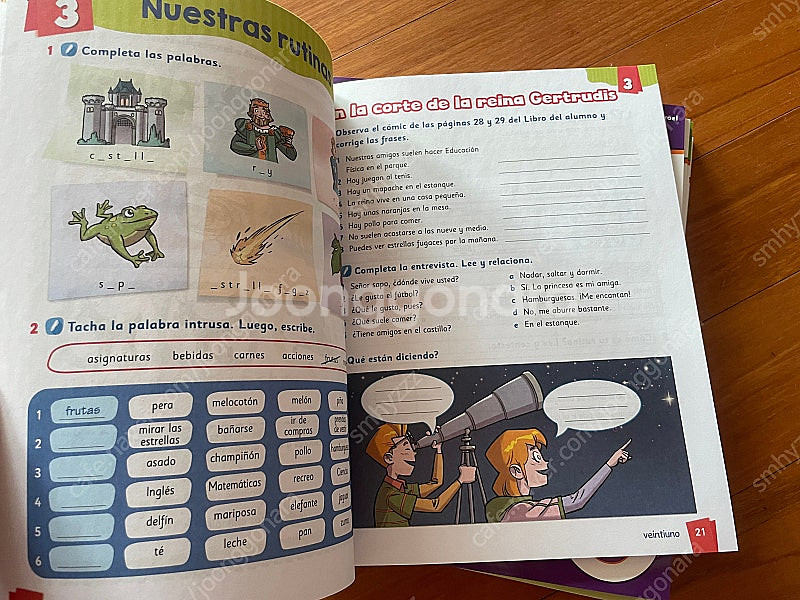 수퍼맘 ELI 스페인어 코스북--3