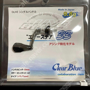 디라이브 x 클리어블루 시마노용 팝니다