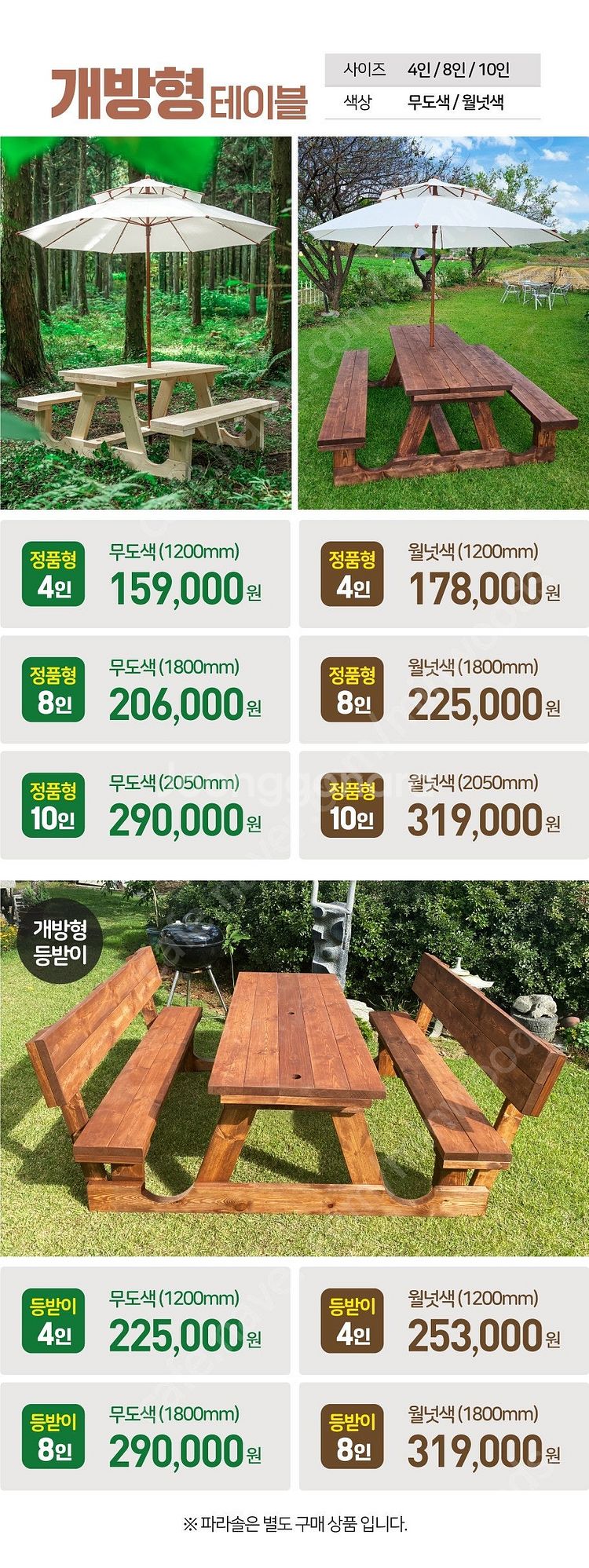 [판매] 국내에서 가장 튼튼한 야외테이블 야외테이블세트 국내생산 전문제작--2