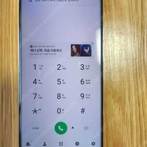 갤럭시 s23 울트라 상태최상