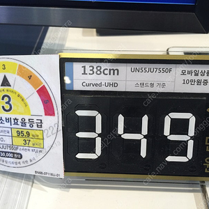 삼성 커브드 UHD 티비 55인치