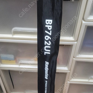 레드펄스 bp762ul 스피닝대