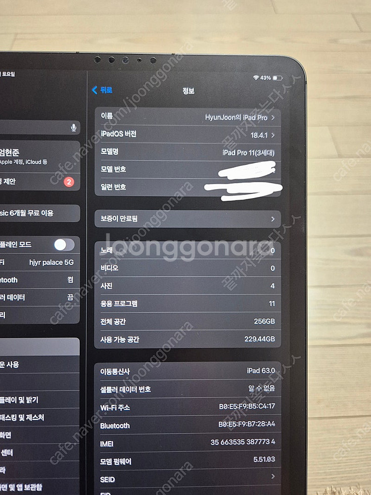 아이패드 프로11 M1(256+셀룰러) / 애플펜슬 포...--7