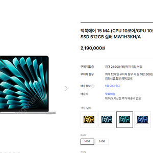 맥북에어M4 15인치 512GB 16GB MW1H3KH/A 실버 미개봉 판매