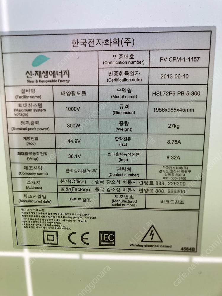 솔라패널 솔라판넬 태양광 패널 판넬 이미지