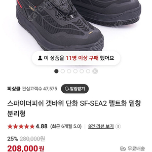 갯바위화