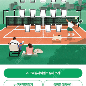 프리퀀시 일반 2개