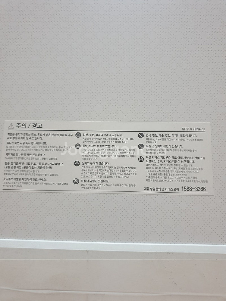 삼성 건조기 DV90R6200KW(9kg) 미사용--4