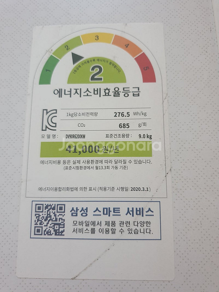 삼성 건조기 DV90R6200KW(9kg) 미사용--5