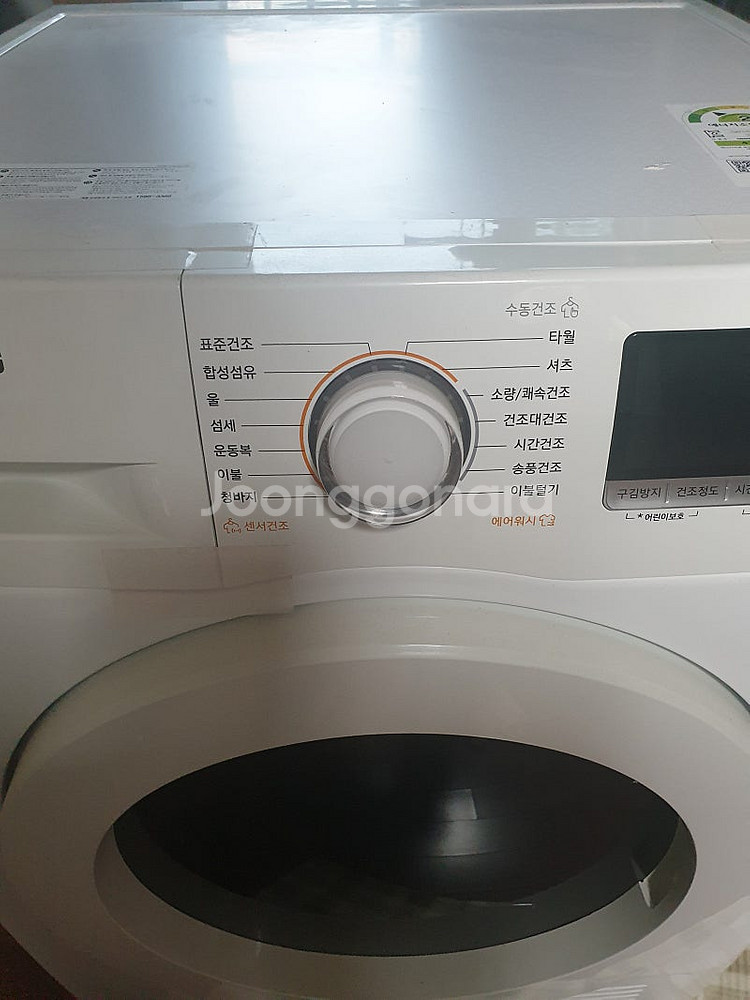 삼성 건조기 DV90R6200KW(9kg) 미사용--6