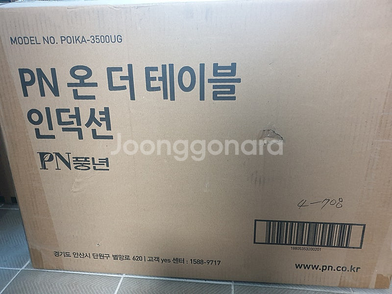 PN 풍년 2구 인덕션 팝니다. POIKA-3500UG...--0