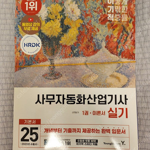 사무자동화산업기사 실기책 판매합니다.