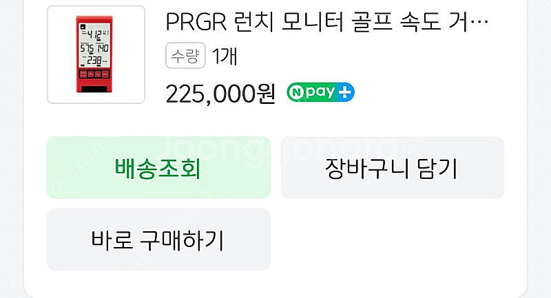 골프거리측정기--3