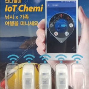 반디불이 캐미 삽니다