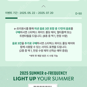 프리퀀시 4장 개당 2900원 팔아요