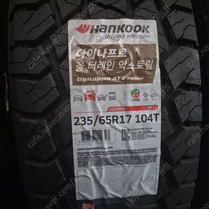 [판매] 한국타이어 AT2 235 65 17 신품 타이어