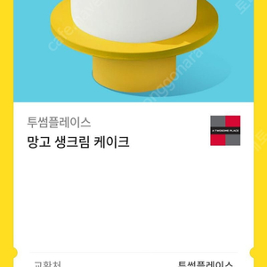 투썸플레이스 홀케이크 38000원짜리